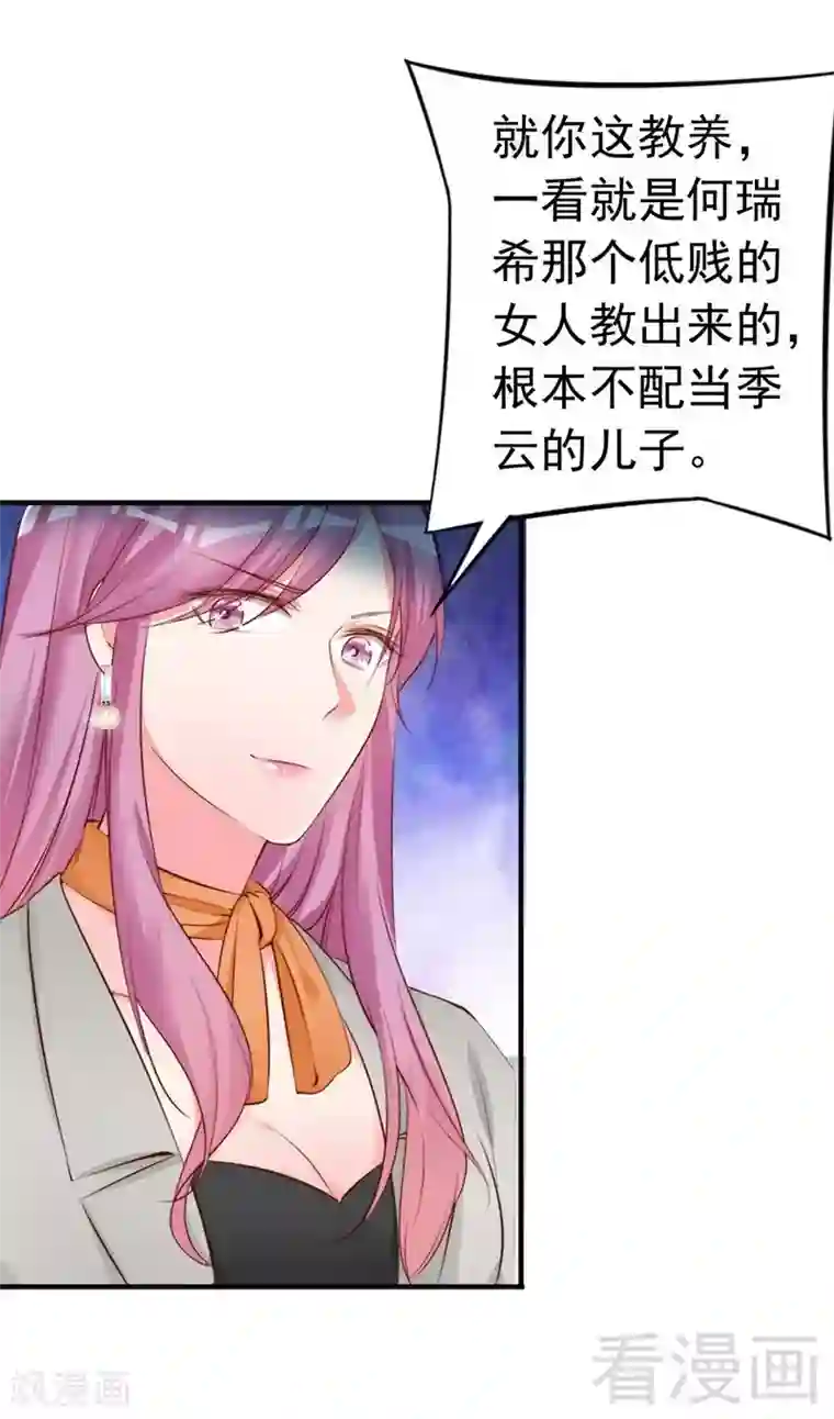 老婆大人有点冷第57话 风雨至