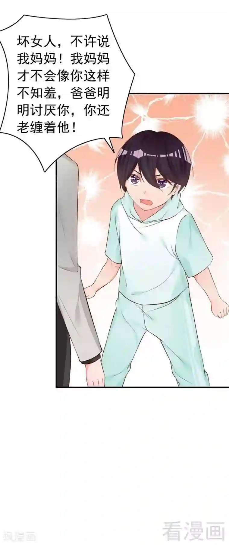 老婆大人有点冷第57话 风雨至