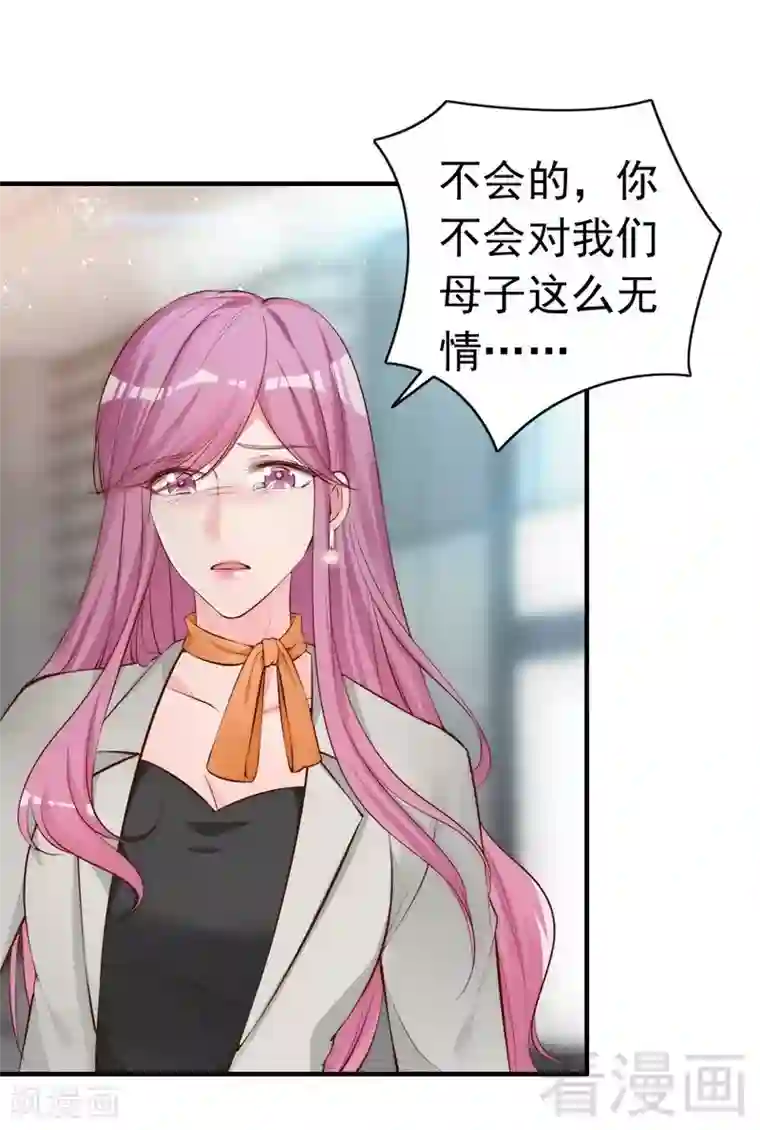 老婆大人有点冷第57话 风雨至