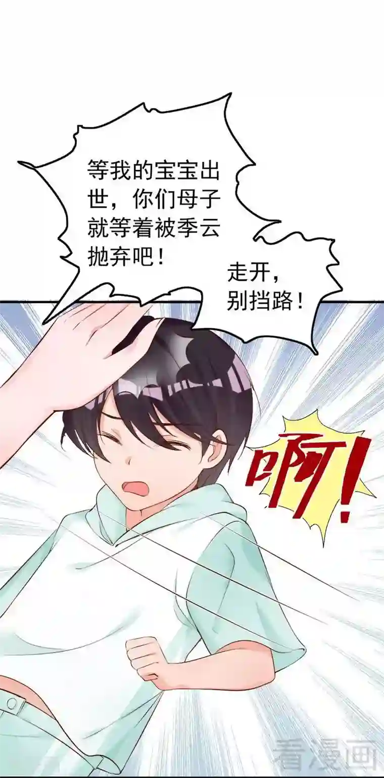 老婆大人有点冷第57话 风雨至