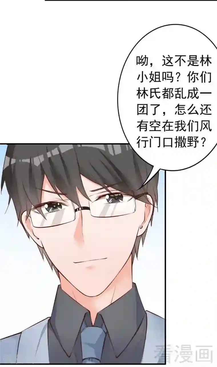 老婆大人有点冷第57话 风雨至