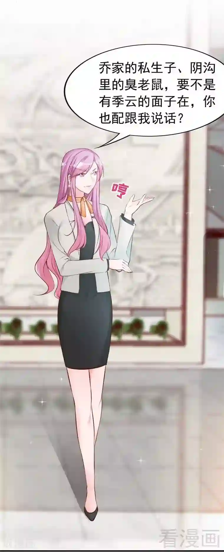 老婆大人有点冷第57话 风雨至