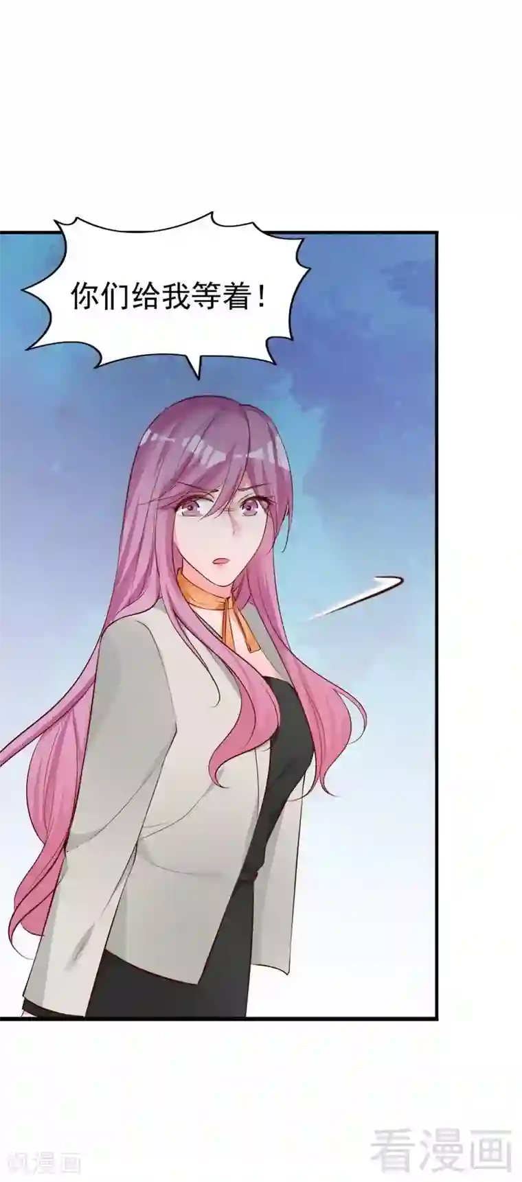 老婆大人有点冷第57话 风雨至