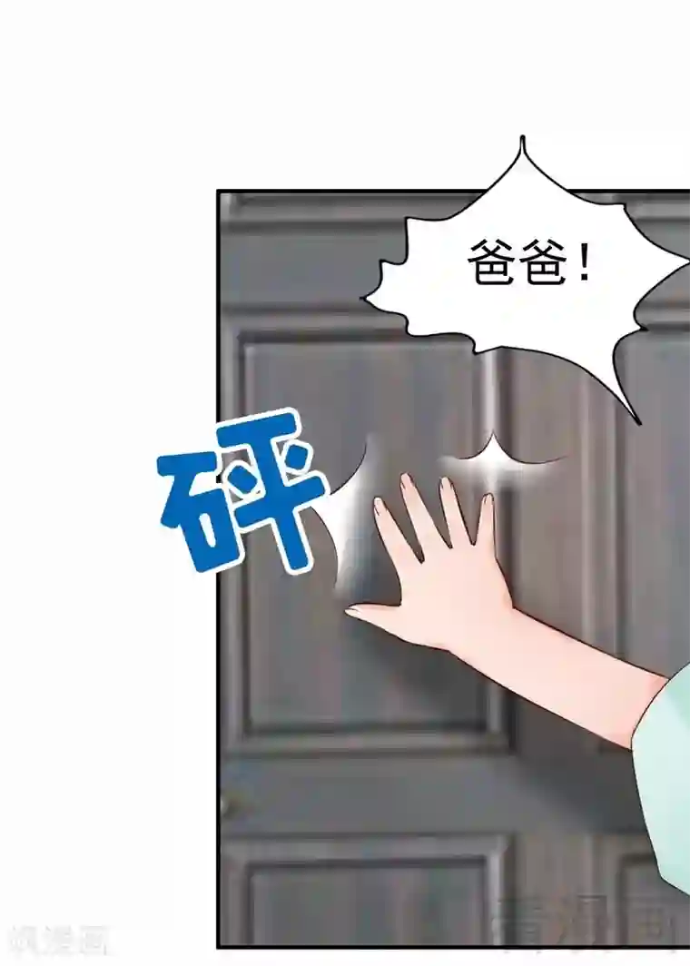 老婆大人有点冷第57话 风雨至