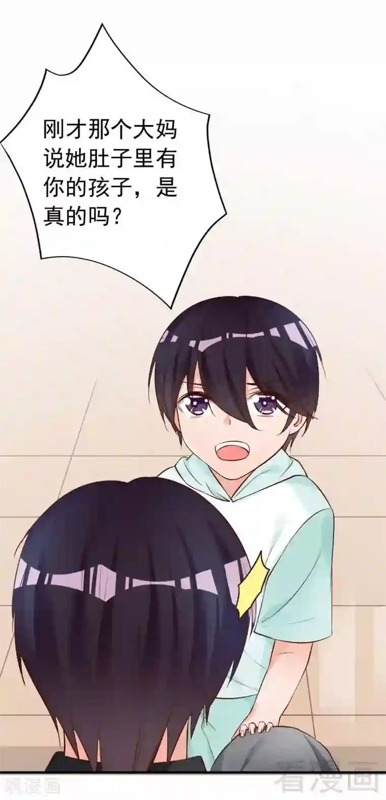 老婆大人有点冷第57话 风雨至