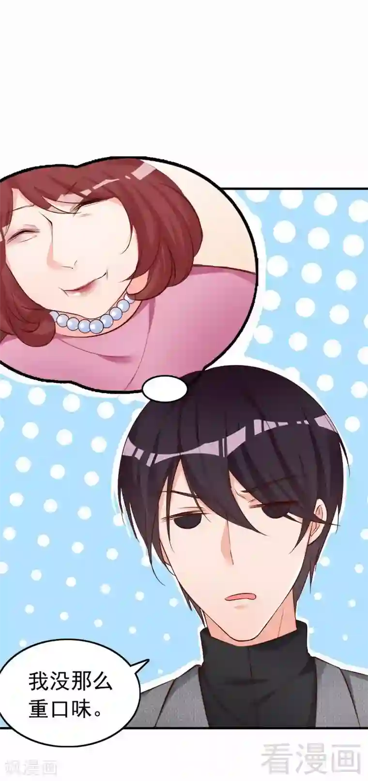 老婆大人有点冷第57话 风雨至