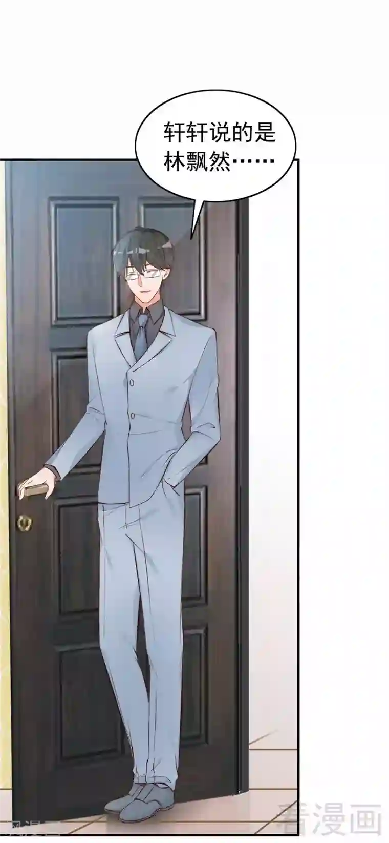 老婆大人有点冷第57话 风雨至