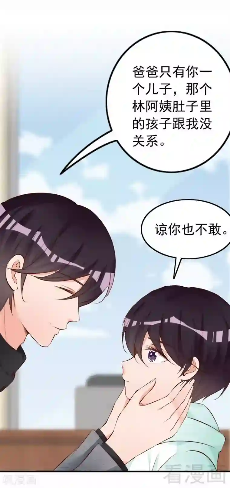 老婆大人有点冷第57话 风雨至