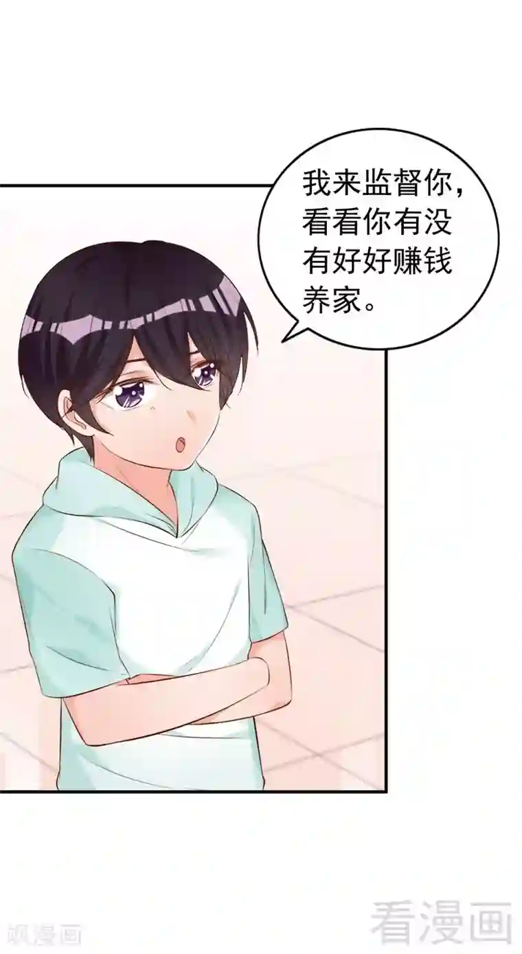 老婆大人有点冷第57话 风雨至