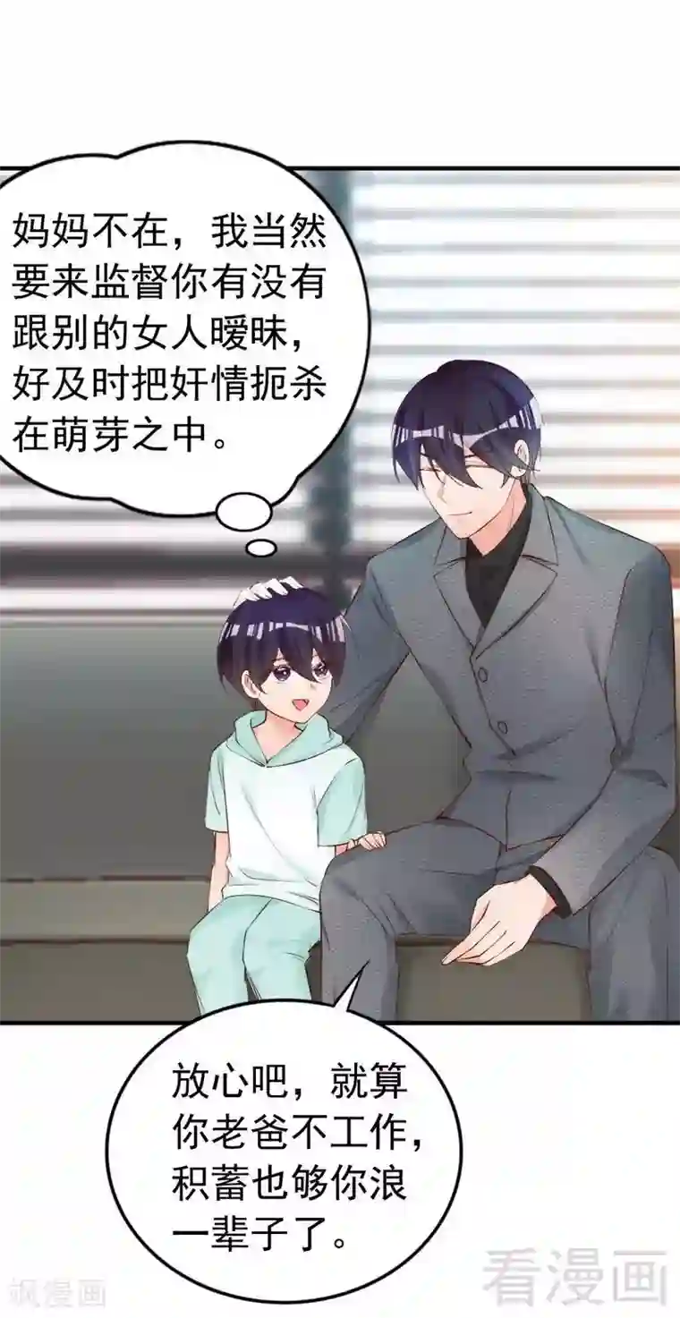 老婆大人有点冷第57话 风雨至