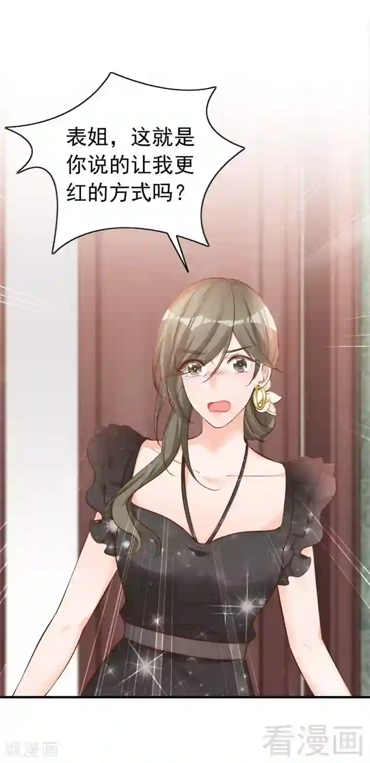 老婆大人有点冷第57话 风雨至