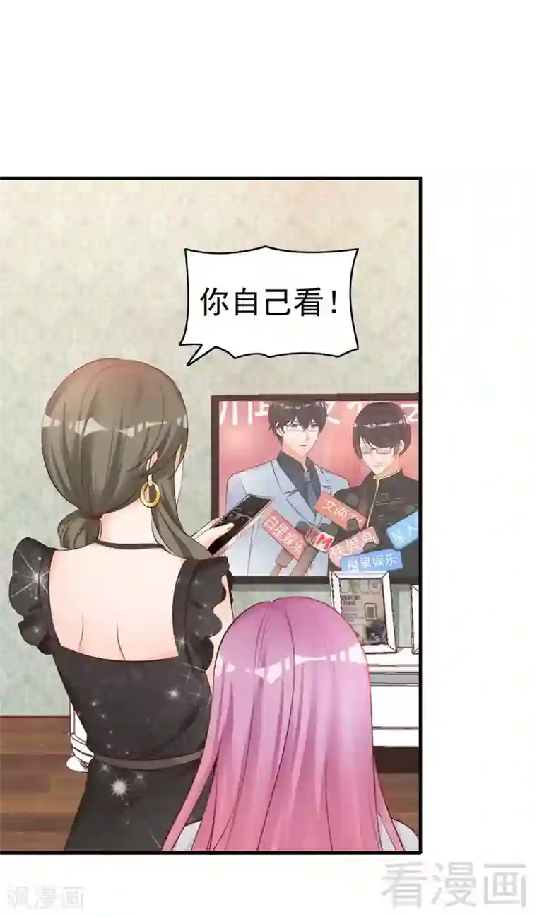 老婆大人有点冷第57话 风雨至