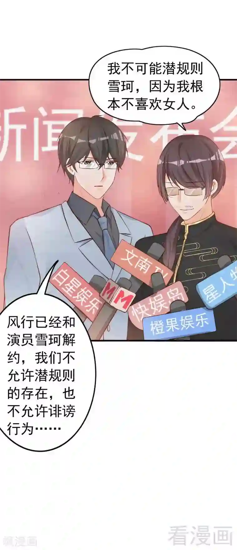 老婆大人有点冷第57话 风雨至