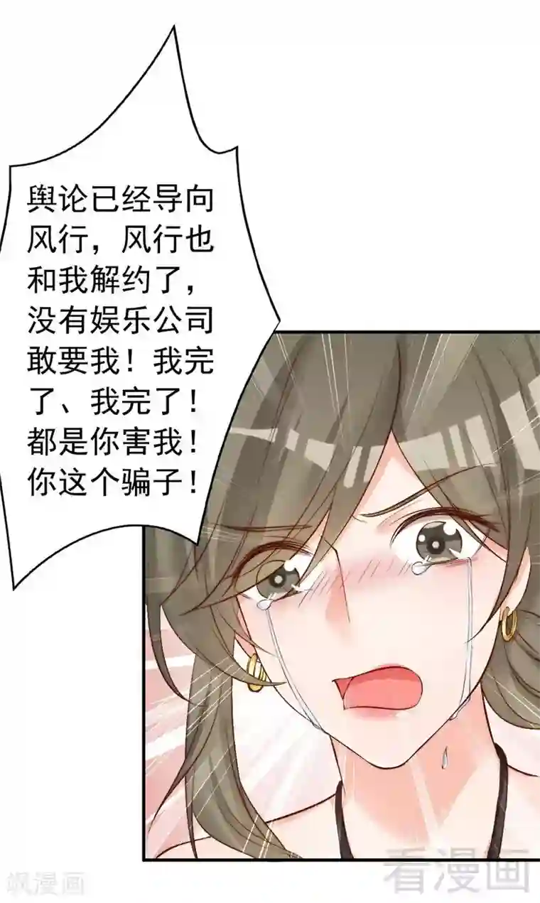 老婆大人有点冷第57话 风雨至