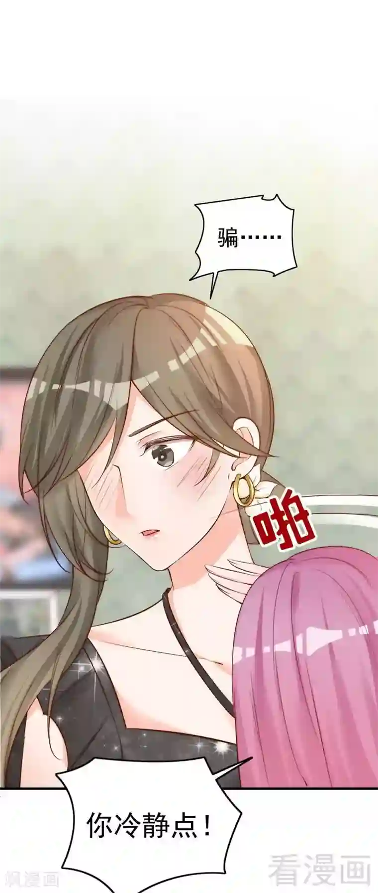 老婆大人有点冷第57话 风雨至