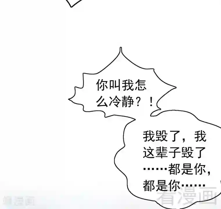 老婆大人有点冷第57话 风雨至