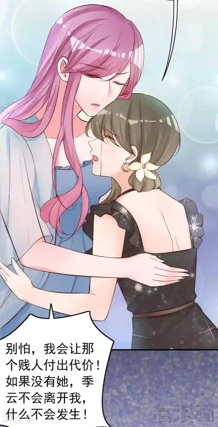 老婆大人有点冷第57话 风雨至