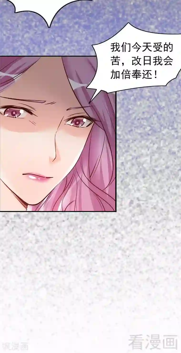 老婆大人有点冷第57话 风雨至