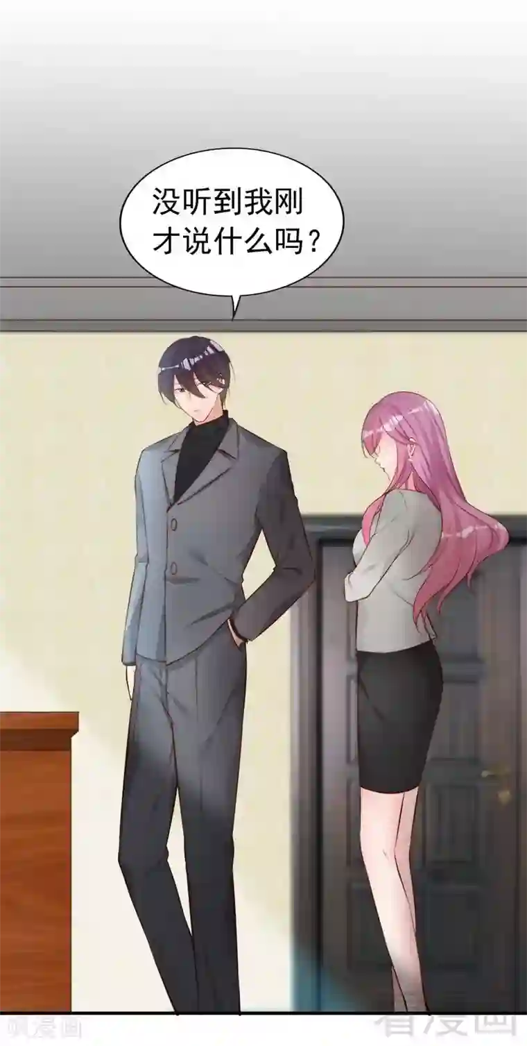 老婆大人有点冷第57话 风雨至