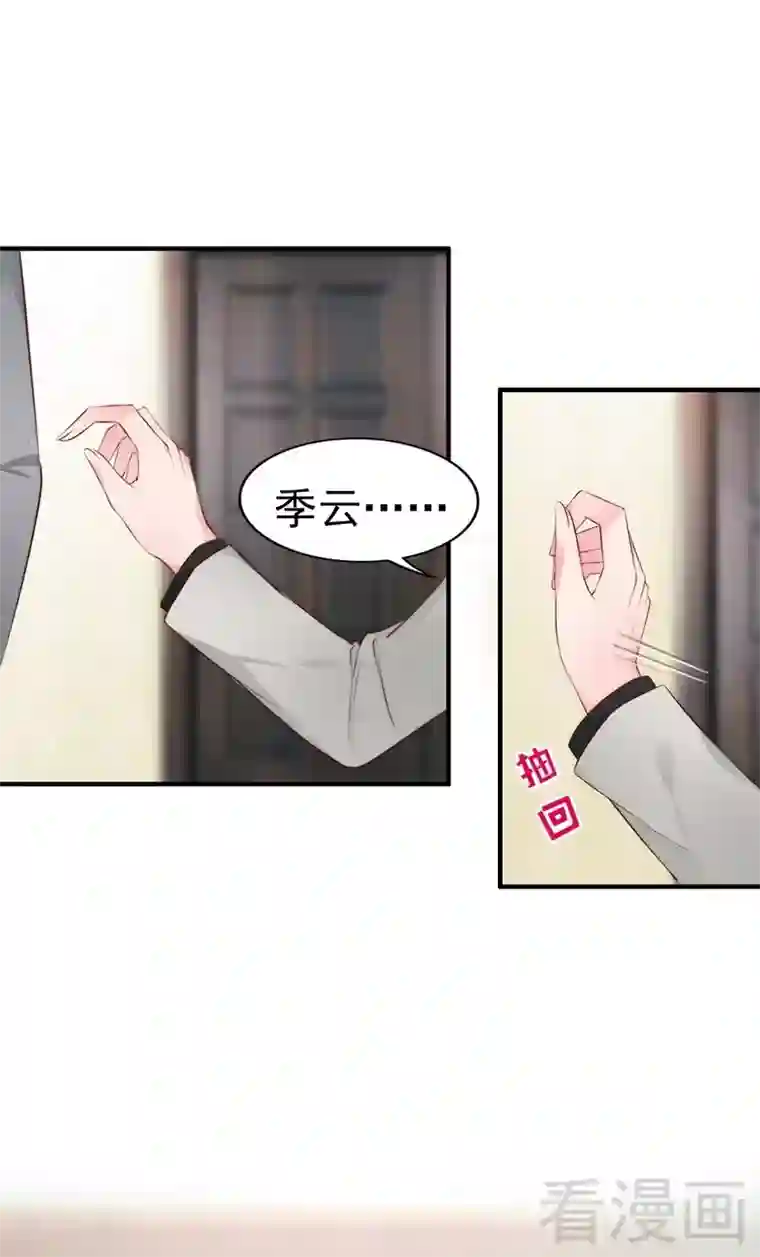 老婆大人有点冷第57话 风雨至