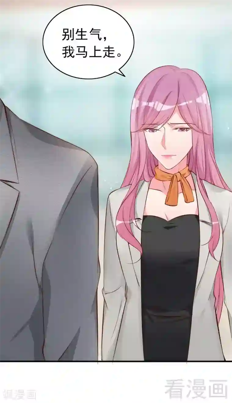 老婆大人有点冷第57话 风雨至