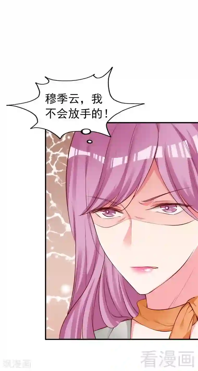 老婆大人有点冷第57话 风雨至