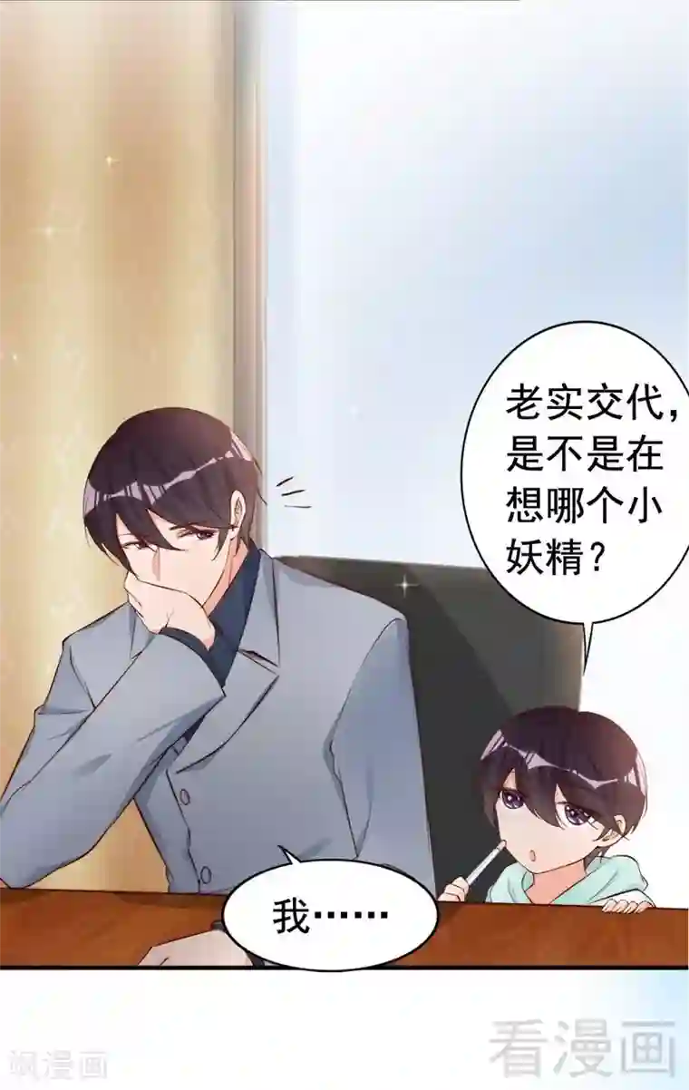 老婆大人有点冷第58话 绝处逢生