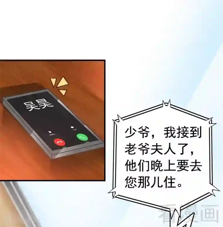 老婆大人有点冷第58话 绝处逢生