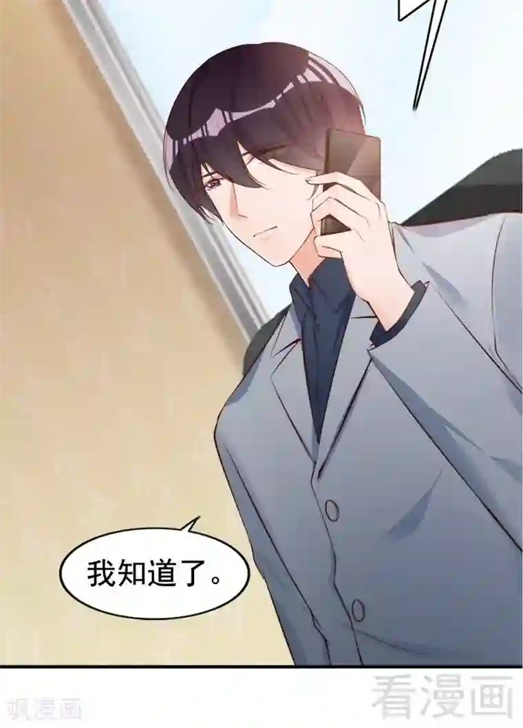 老婆大人有点冷第58话 绝处逢生