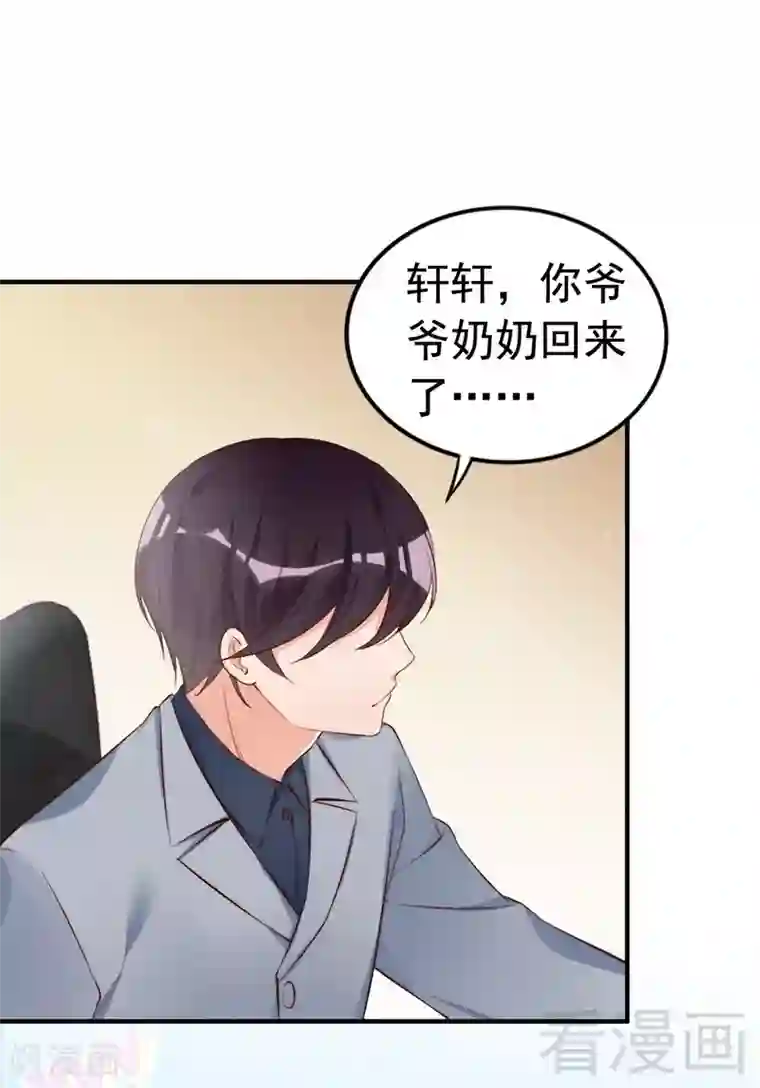 老婆大人有点冷第58话 绝处逢生