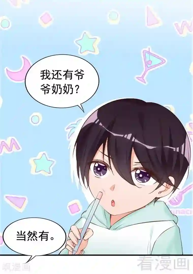 老婆大人有点冷第58话 绝处逢生