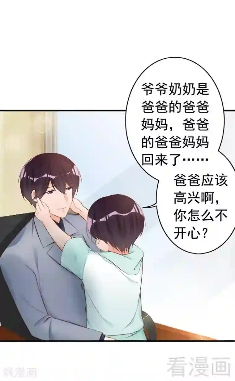 老婆大人有点冷第58话 绝处逢生