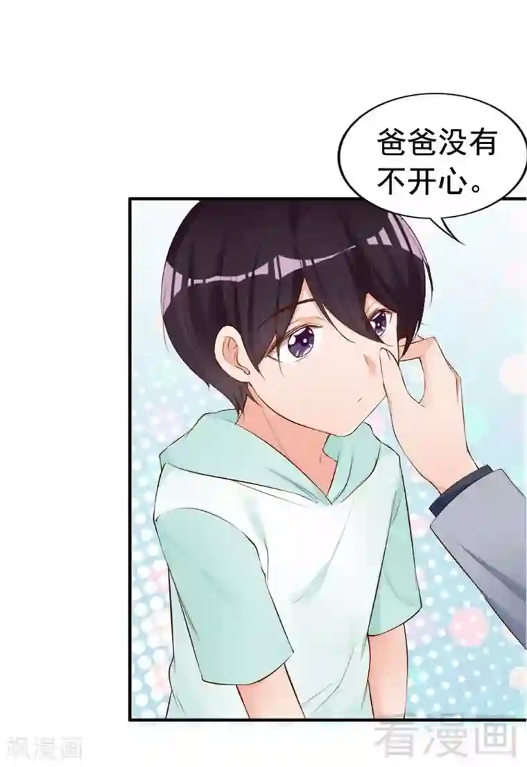 老婆大人有点冷第58话 绝处逢生