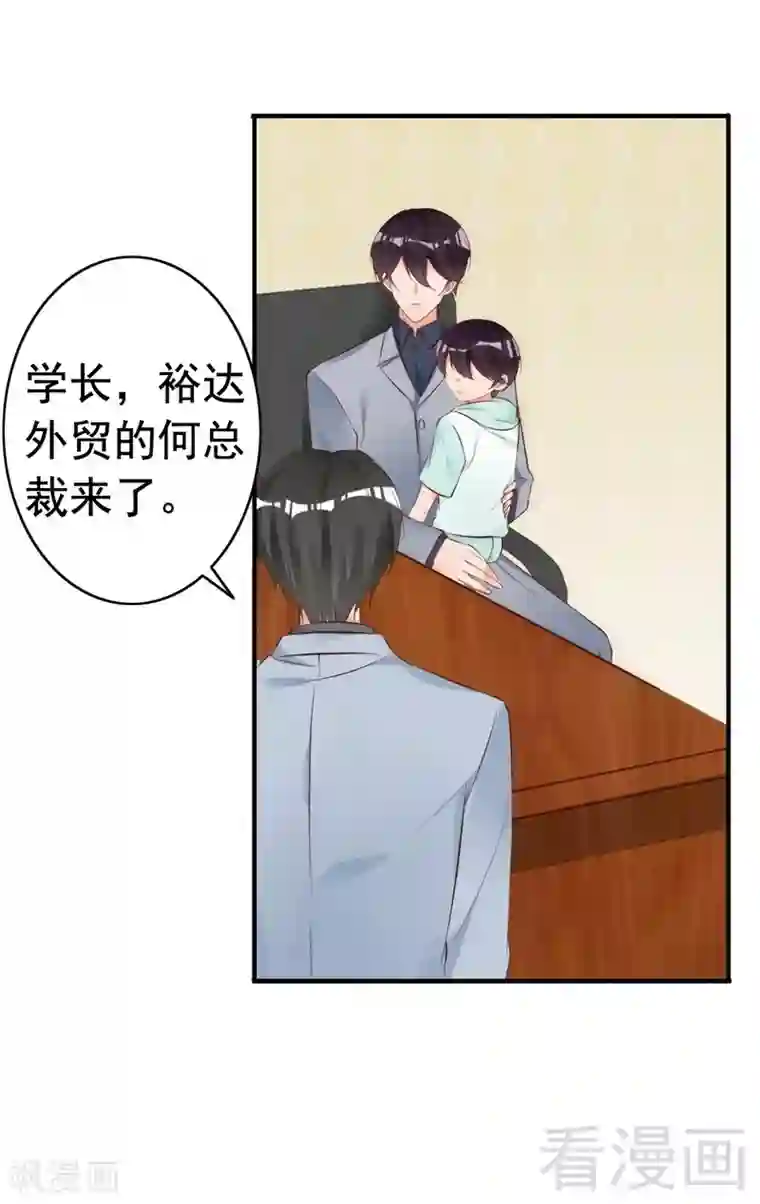 老婆大人有点冷第58话 绝处逢生