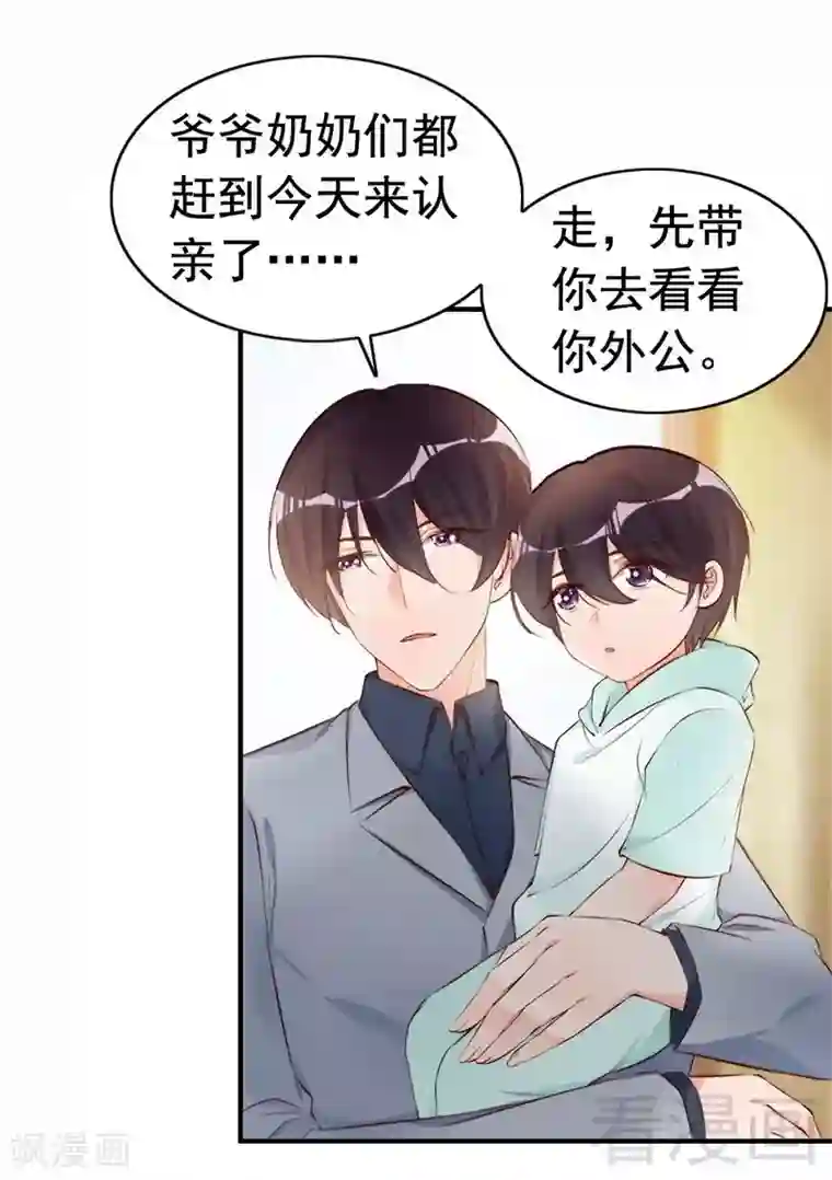 老婆大人有点冷第58话 绝处逢生