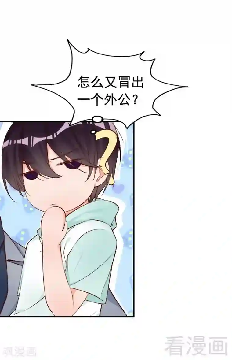 老婆大人有点冷第58话 绝处逢生