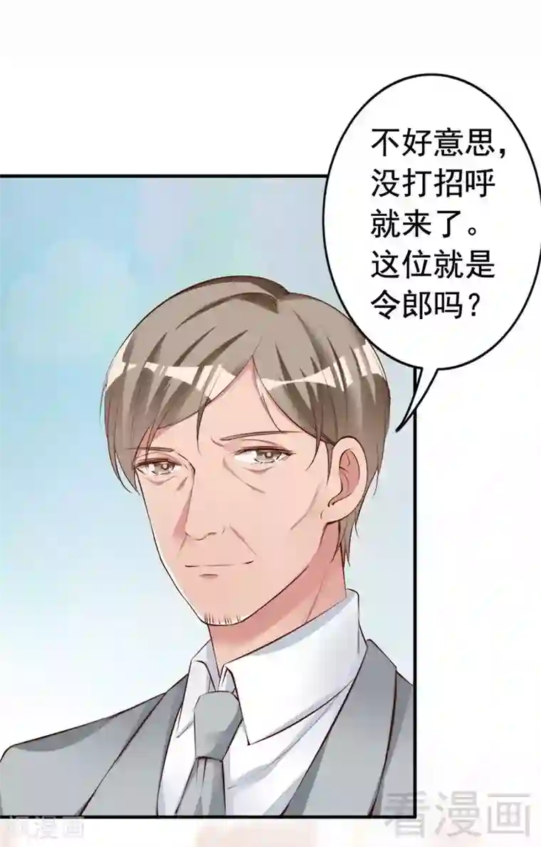 老婆大人有点冷第58话 绝处逢生