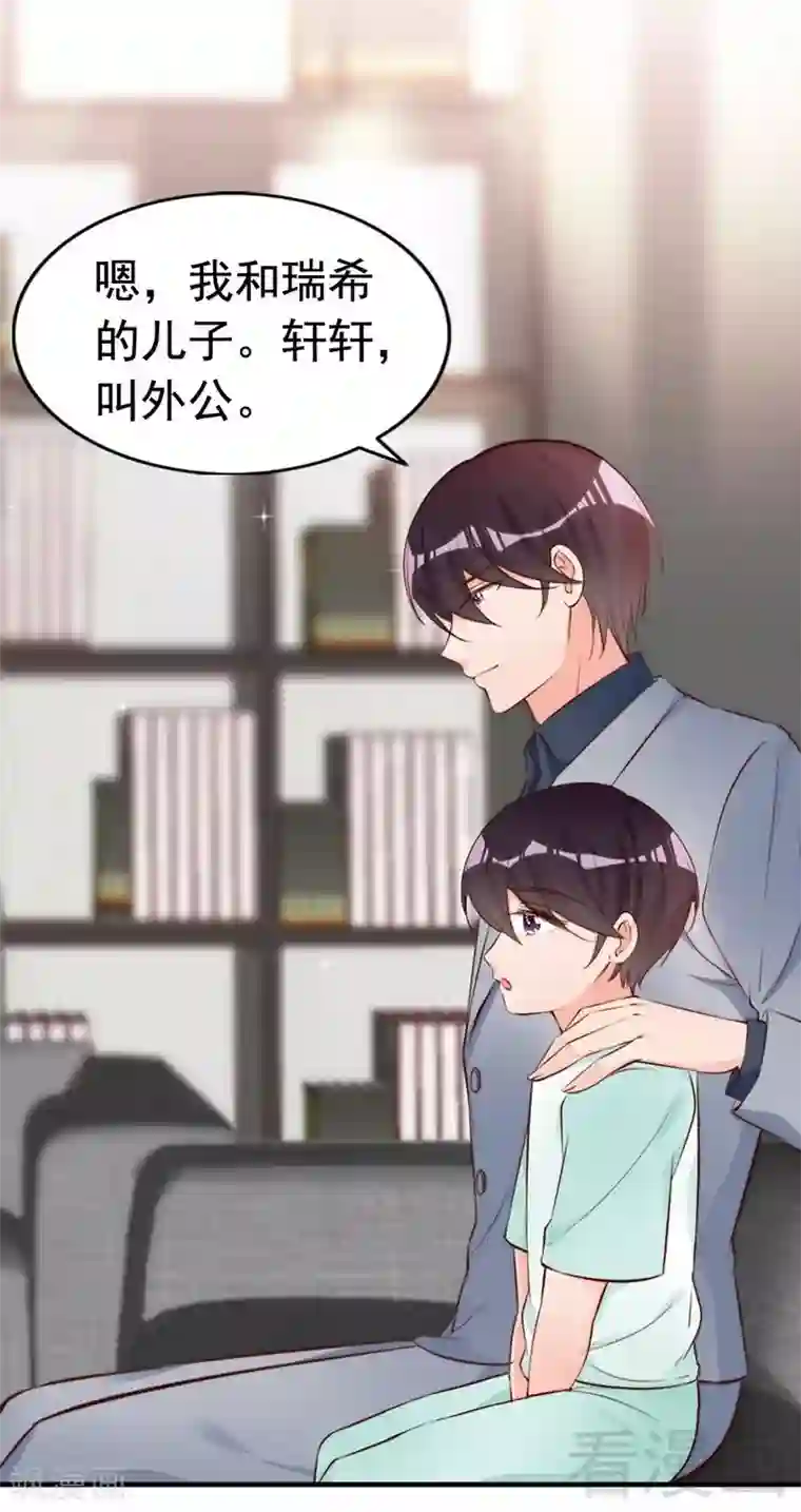 老婆大人有点冷第58话 绝处逢生