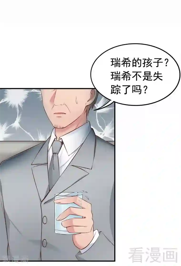 老婆大人有点冷第58话 绝处逢生