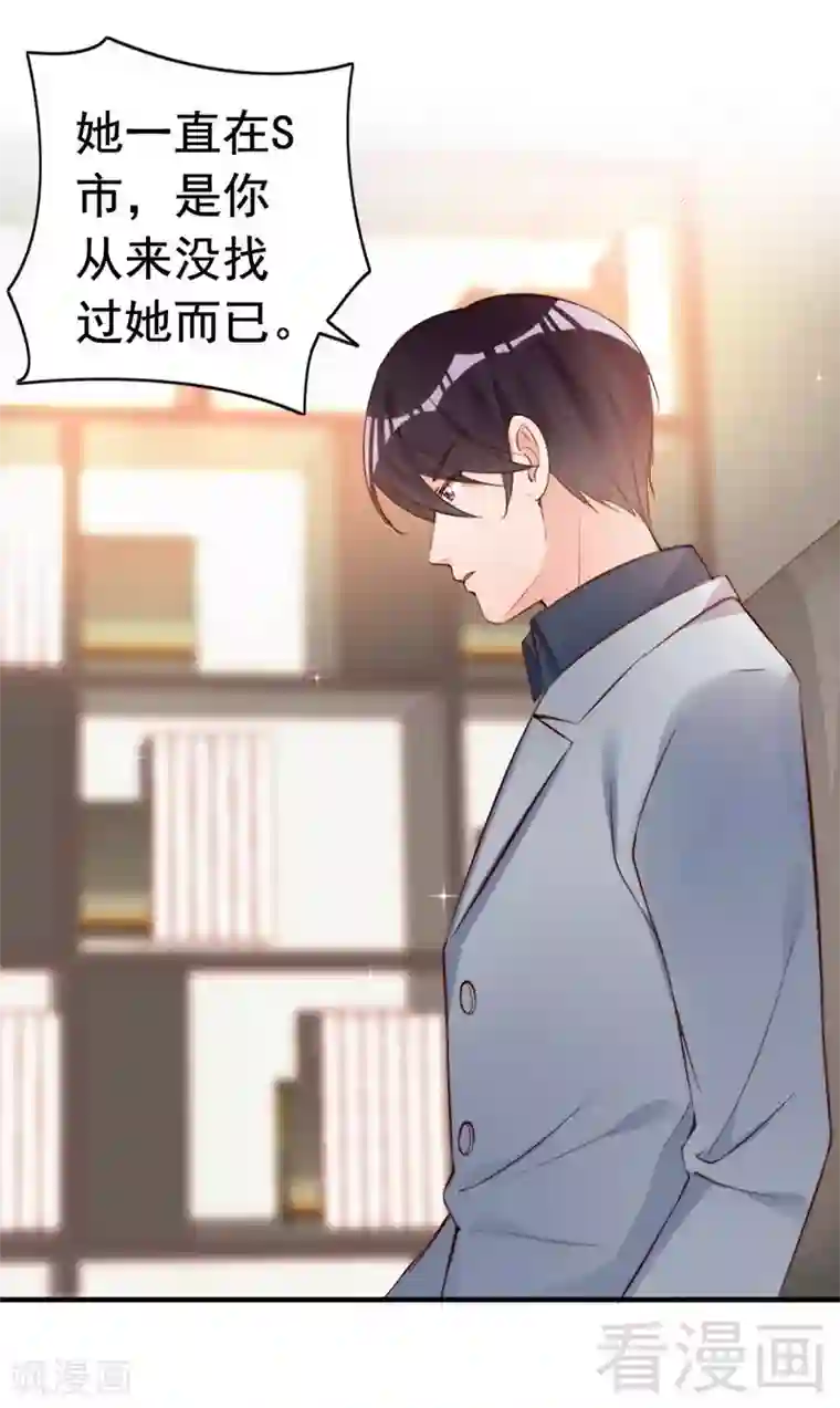 老婆大人有点冷第58话 绝处逢生