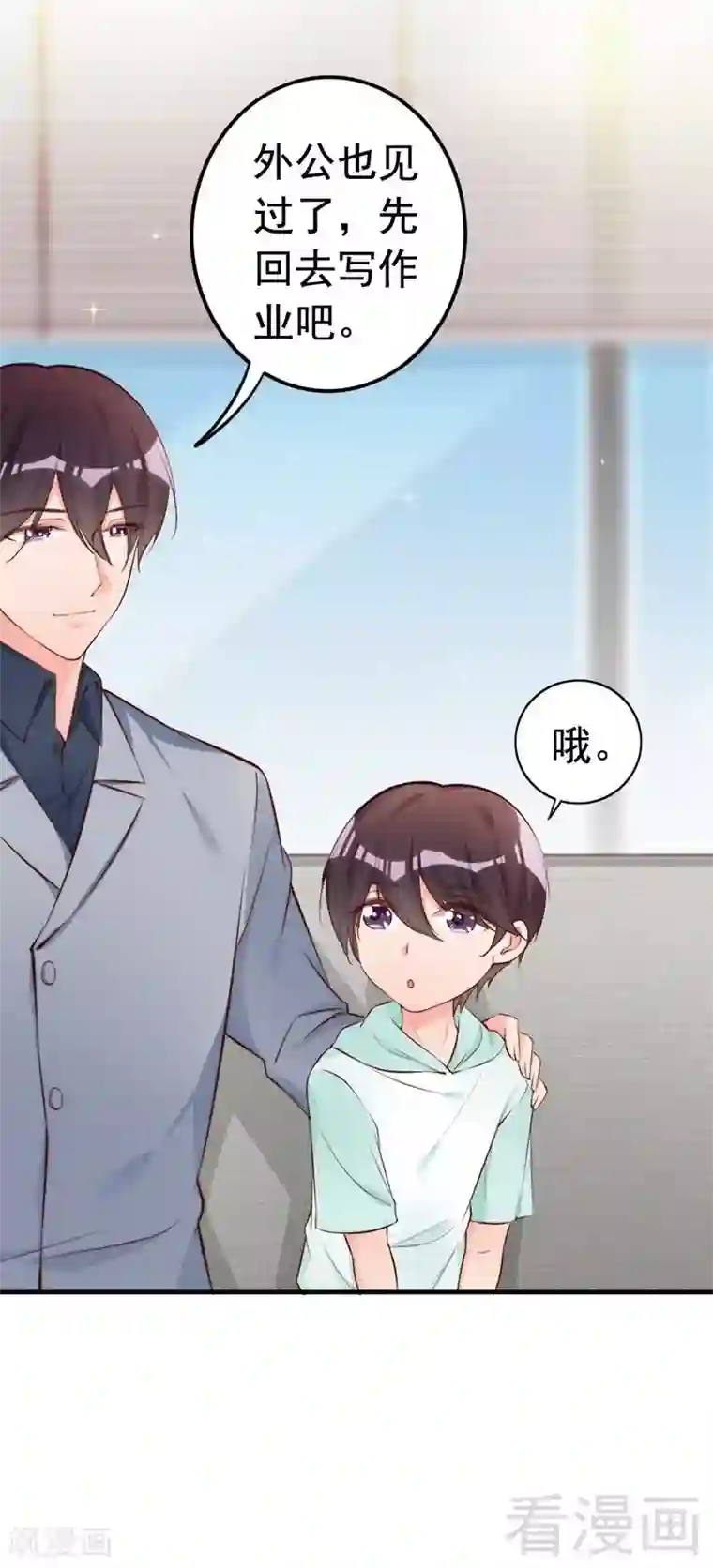 老婆大人有点冷第58话 绝处逢生