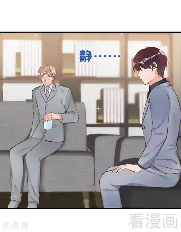 老婆大人有点冷第58话 绝处逢生