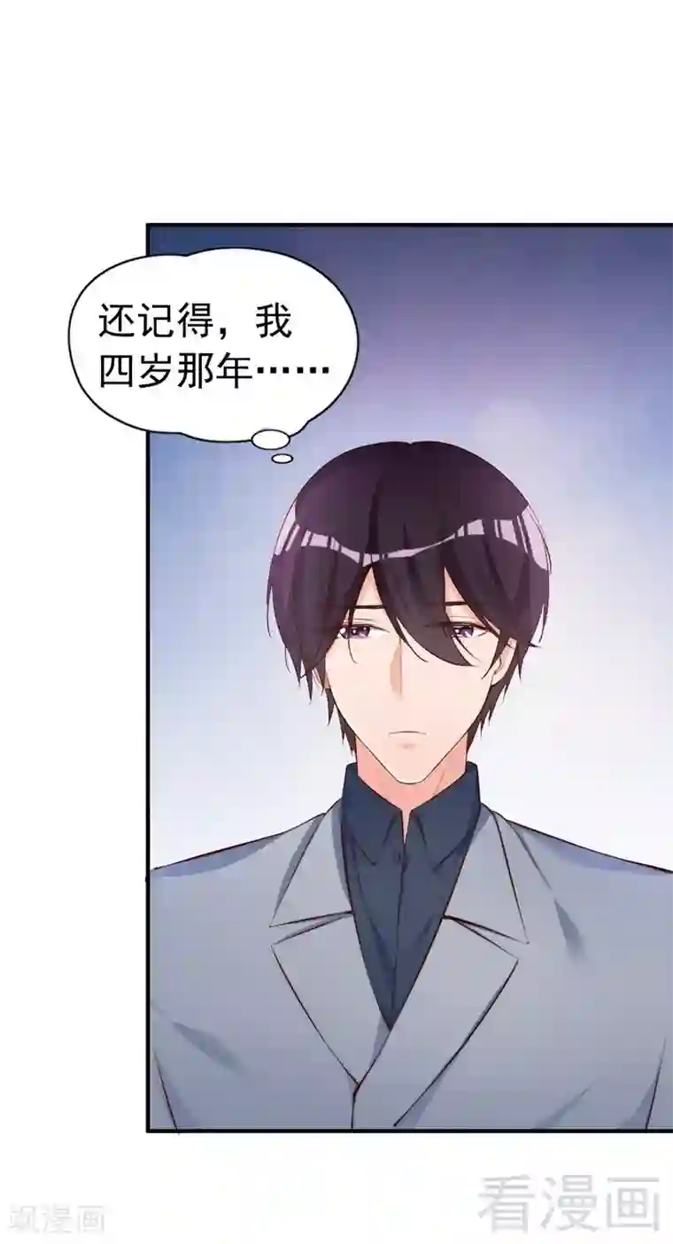 老婆大人有点冷第58话 绝处逢生