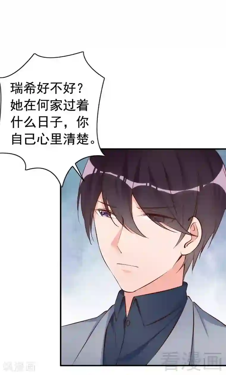 老婆大人有点冷第58话 绝处逢生