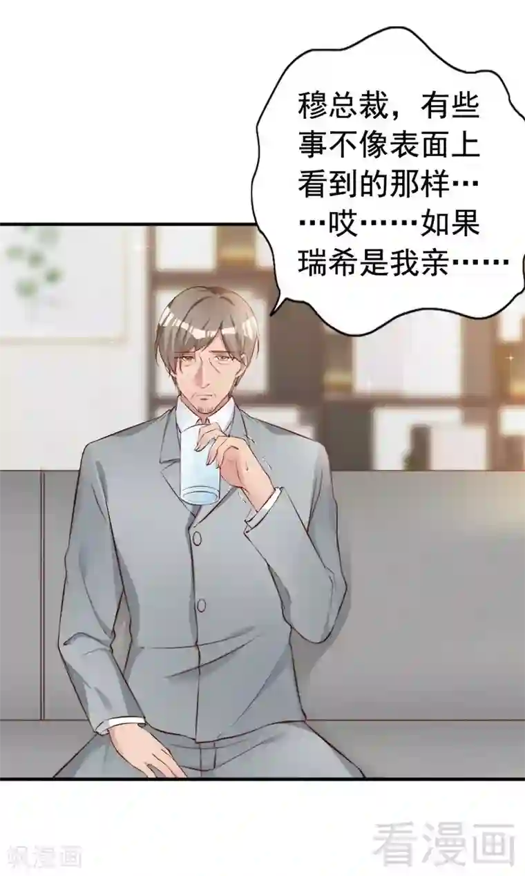 老婆大人有点冷第58话 绝处逢生