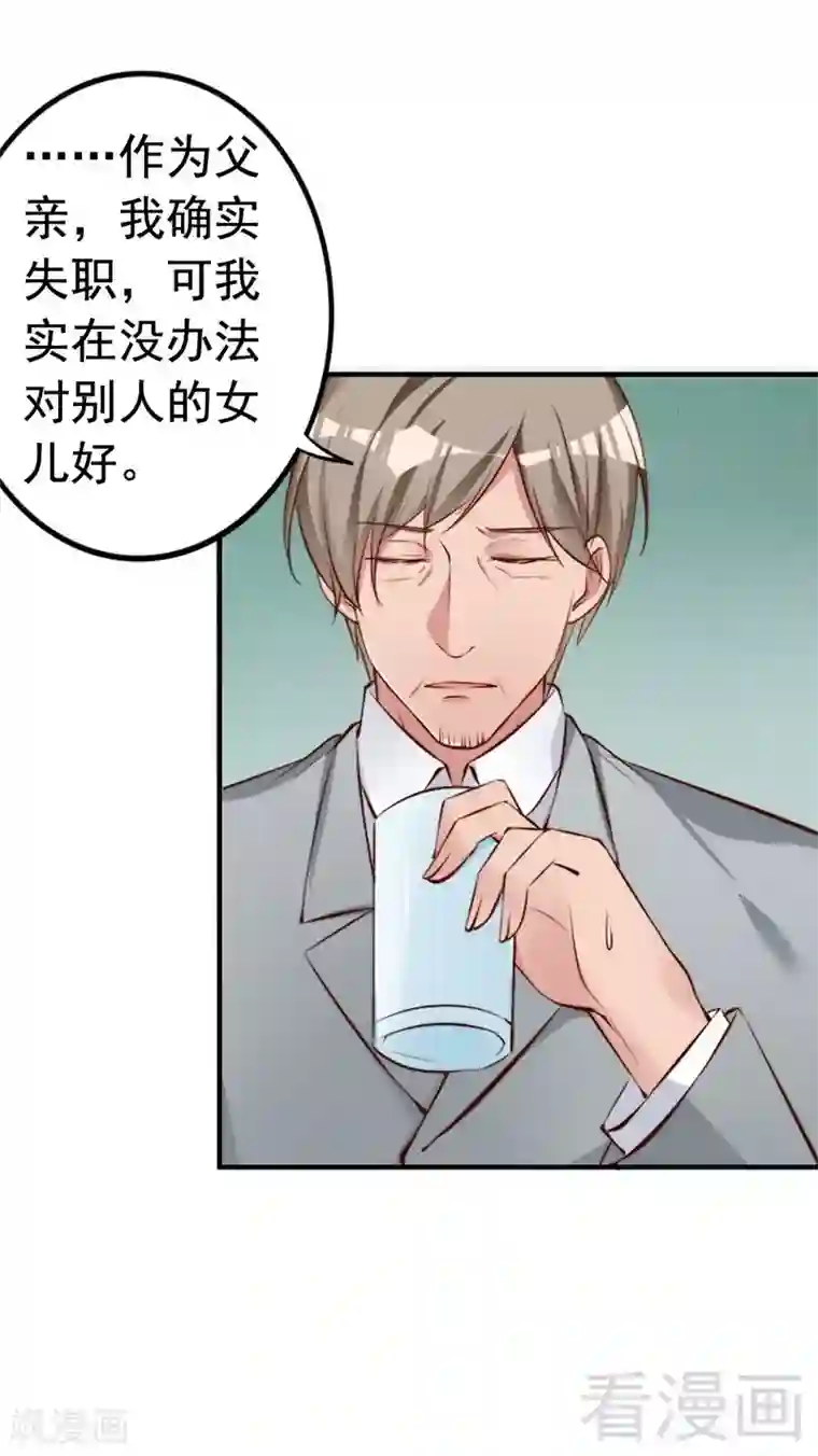 老婆大人有点冷第58话 绝处逢生