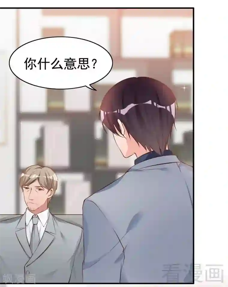 老婆大人有点冷第58话 绝处逢生