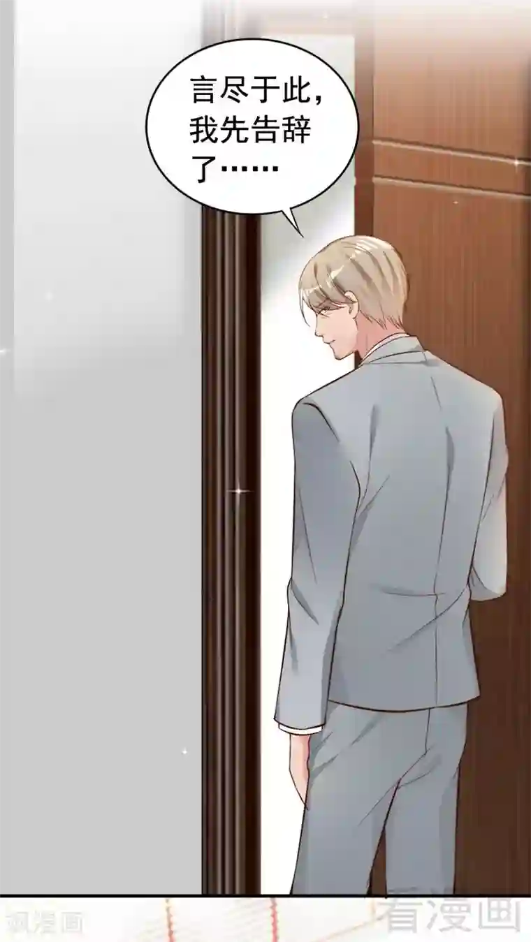 老婆大人有点冷第58话 绝处逢生