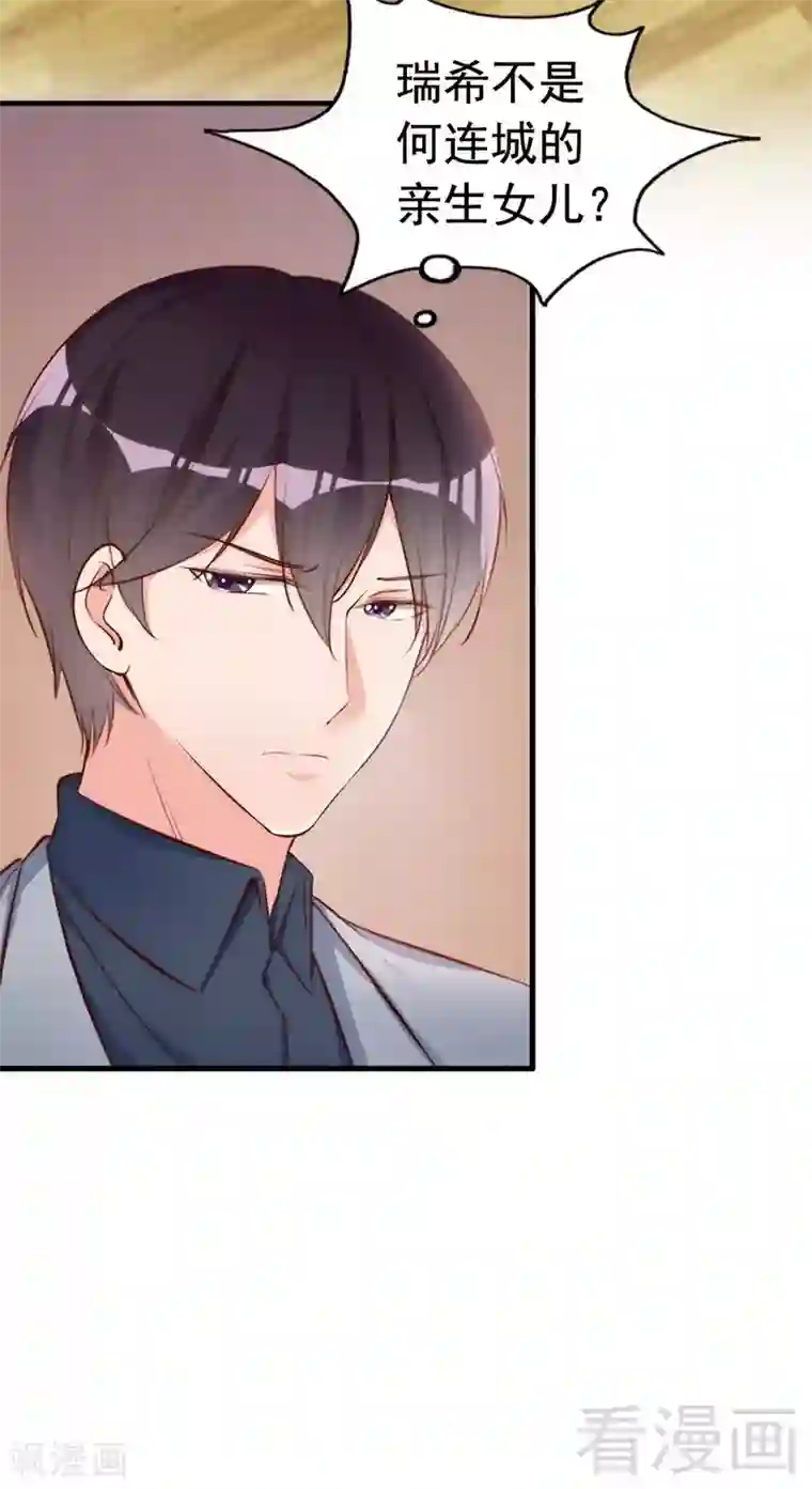 老婆大人有点冷第58话 绝处逢生