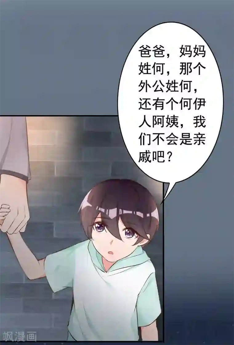 老婆大人有点冷第58话 绝处逢生